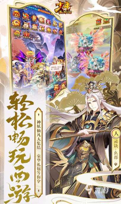 有趣的西游記手游大全 2025耐玩的西游記游戲合集