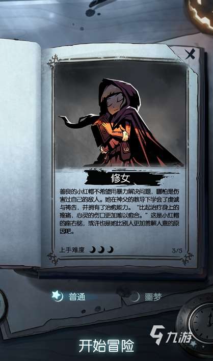 經典的小紅帽游戲大全 2025熱門的小紅帽游戲有沒有