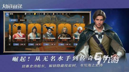 航海題材游戲有哪些 2025熱門的航海游戲下載分享