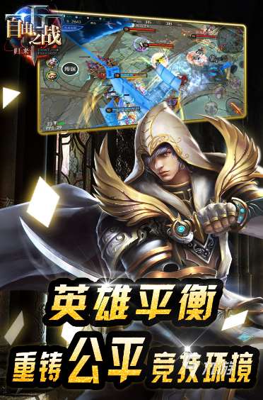 經典的競技手游大全 2025好玩的競技游戲合集