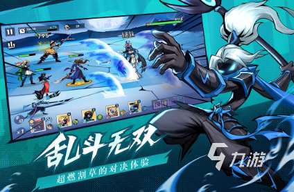 流行的火柴人手游排行榜 2025耐玩的火柴人手游推薦