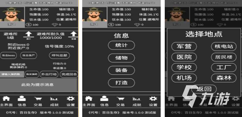 雪地生存游戲叫什么 2025生存類型的游戲盤點