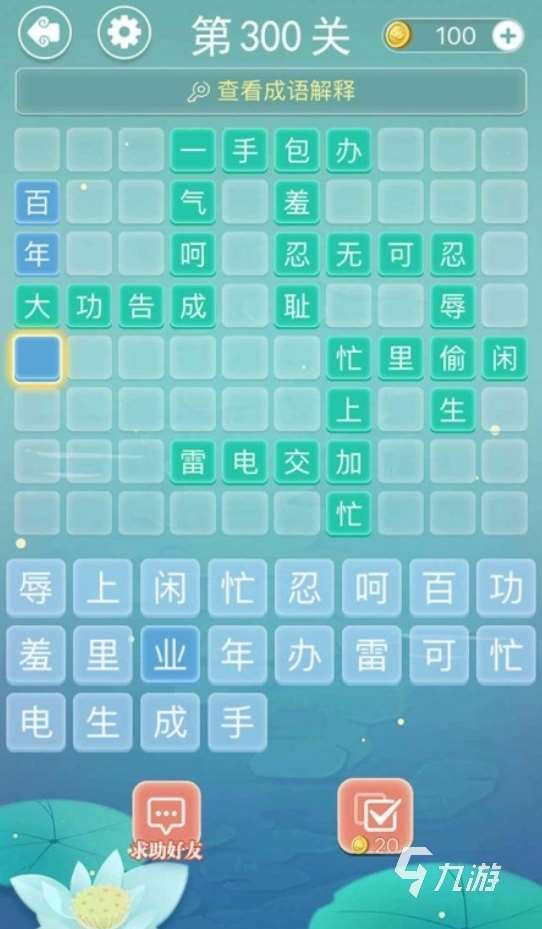 又能玩又能學的游戲大全 2025能邊學邊玩的手游有哪些