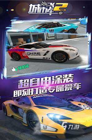 好玩的所有汽車游戲大全 2025有趣的汽車游戲下載排行