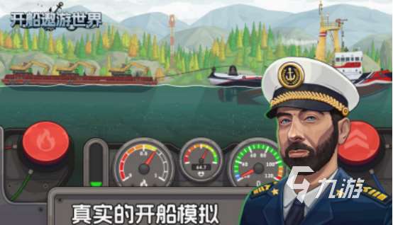模拟开船的游戏有什么 2025高人气模拟开船游戏合集