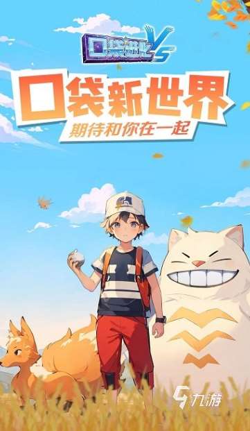 熱門的口袋游戲推薦 2025好玩的口袋游戲怎么下載