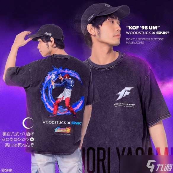 《拳皇'98 終極對決》與WOODSTUCK聯合推出限定系列
