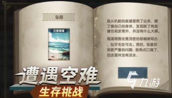 雙人荒島生存游戲手機版 2025必玩的生存游戲推薦
