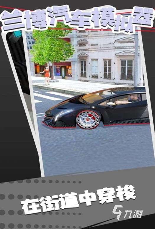 好玩的所有汽車游戲大全 2025有趣的汽車游戲下載排行