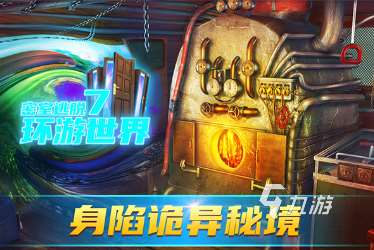 熱門的逃脫游戲有哪些 2025耐玩的逃脫游戲大全