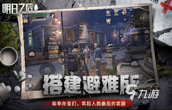 經典的喪尸生存類手游大全 2025耐玩的喪尸生存類手游分享
