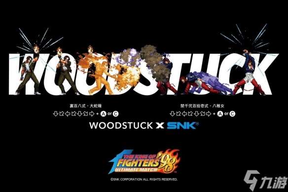 《拳皇'98 終極對決》與WOODSTUCK聯合推出限定系列