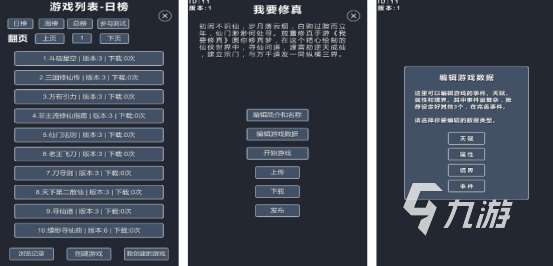 火爆的修仙游戲手機版有哪些必玩的修仙手游推薦2025