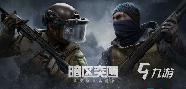 最火的fps游戏推荐一下 2025最火的fps游戏大全