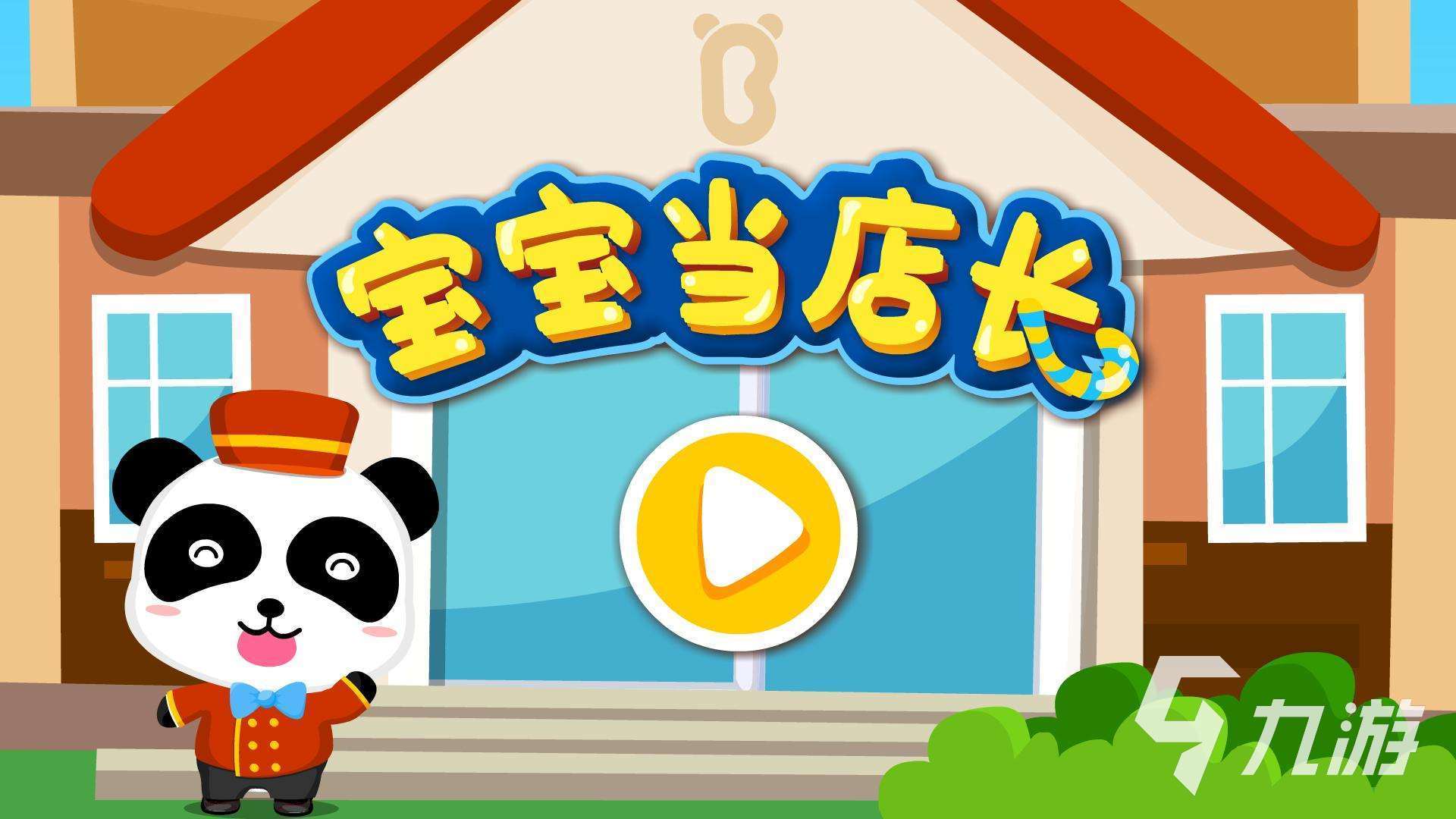 3歲寶寶益智游戲有哪些 適合兒童的游戲分享2025