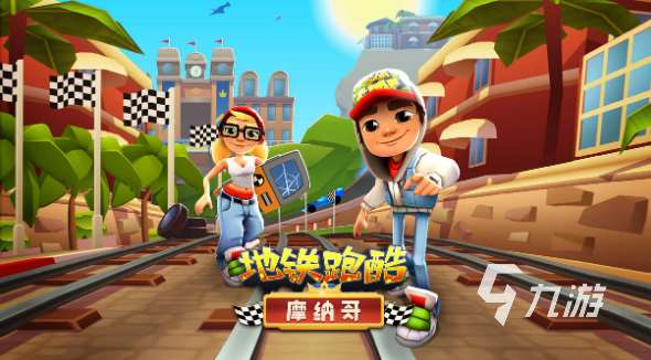 四个字的手机游戏有哪些 2025必玩的四个字的手机游戏盘点