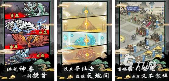 火爆的修仙游戲手機版有哪些必玩的修仙手游推薦2025