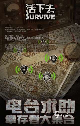 經典的喪尸生存類手游大全 2025耐玩的喪尸生存類手游分享