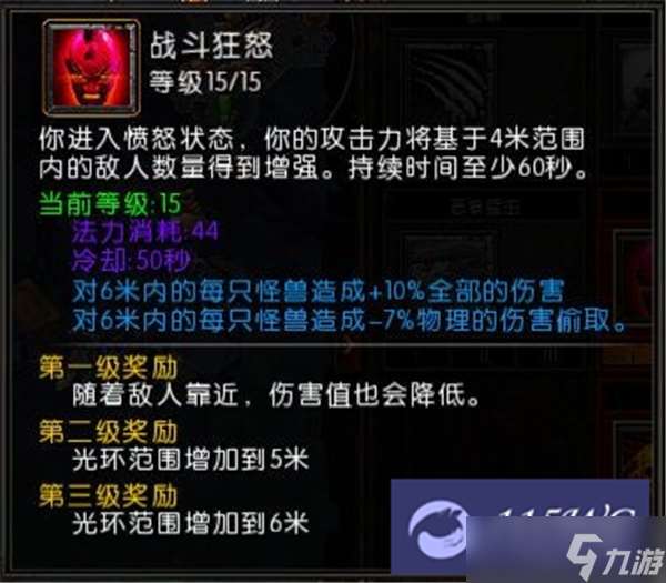 火炬之光2狂戰士最強流派加點推薦