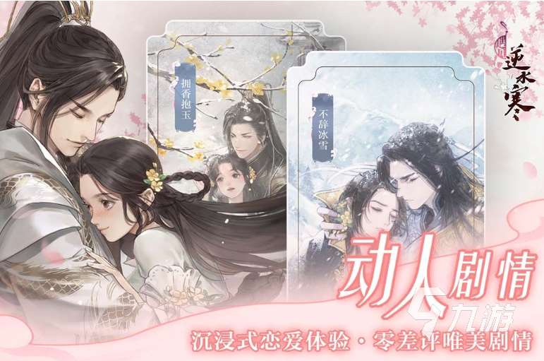 適合和女朋友玩的手機游戲推薦 2025耐玩的雙人游戲排行