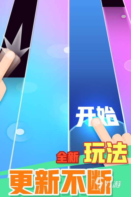 适合小孩儿玩的手机游戏合集 2025适合小孩儿玩的手机游戏排行