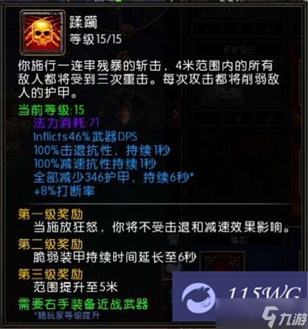 火炬之光2狂戰士最強流派加點推薦