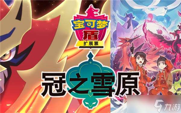 寶可夢(mèng)劍盾冠之雪原全神柱捕抓技巧