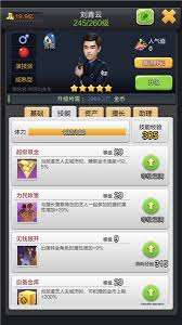 票房大卖王如何获取六星艺人