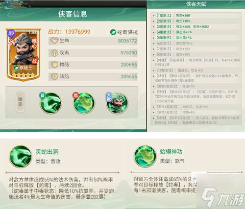 俠客行俠錄邪道暴擊流隊(duì)伍搭配攻略