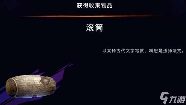 波斯王子失落的王冠滾筒怎么獲得-滾筒獲取攻略