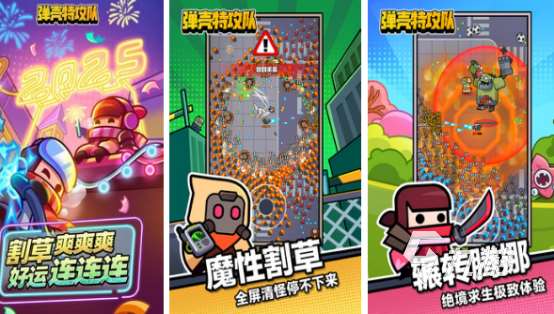 有趣的刷怪類手游有哪些2025高人氣刷怪手游下載推薦