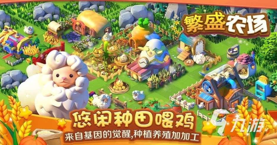 好玩的種菜農場游戲有哪些 有意思的農場種菜游戲推薦2025