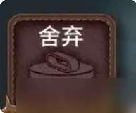 匠屋異聞錄戰斗操作指南