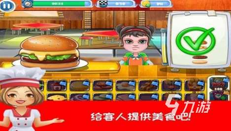 受歡迎的漢堡游戲大全 2025好玩的漢堡游戲盤點