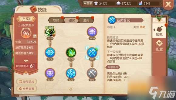 風(fēng)之大陸新職業(yè)雙星怎么樣