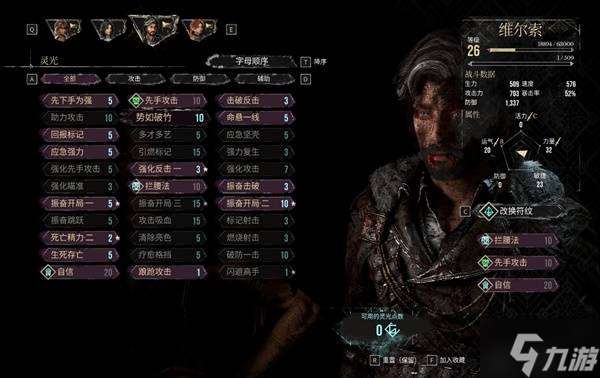 《光与影33号远征队》维尔索猫火流配装分享