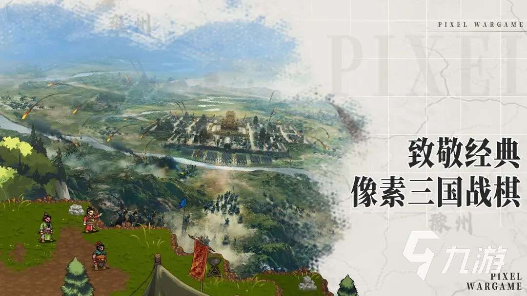 建安外史下載地址分享 建安外史下載教程