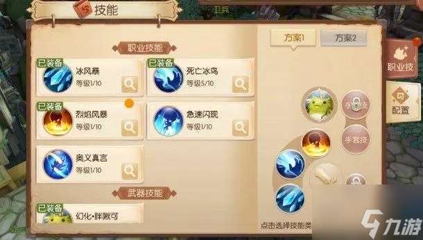 風(fēng)之大陸新職業(yè)雙星怎么樣