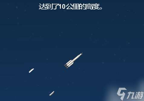 航天模擬器如何發射火箭 航天模擬器發射火箭方法