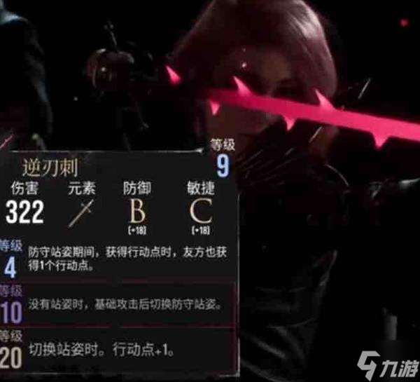 《光與影33號遠征隊》瑪埃爾回點BD分享