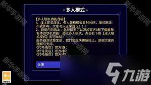 迷城陆区如何实现多人联机