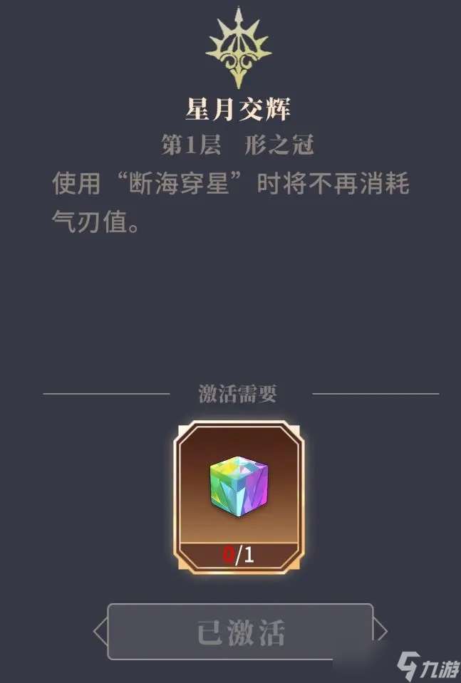 輝燼召喚和養成攻略指南