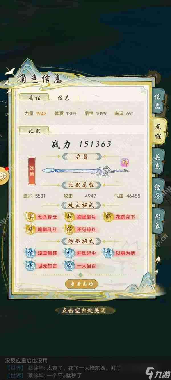 華夏千秋秘境怎么玩 華夏千秋秘境攻略