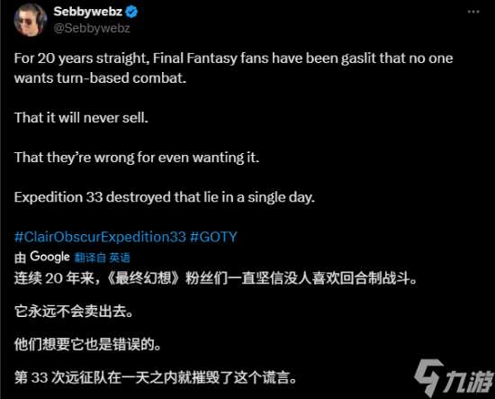 《光与影:33号远征队》证明回合制战斗经久不衰!《最终幻想》是否后悔?