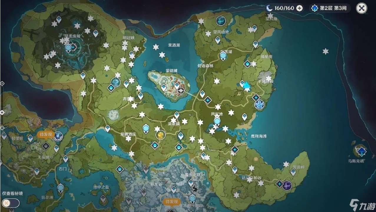 明冠峡的风神瞳位置在哪