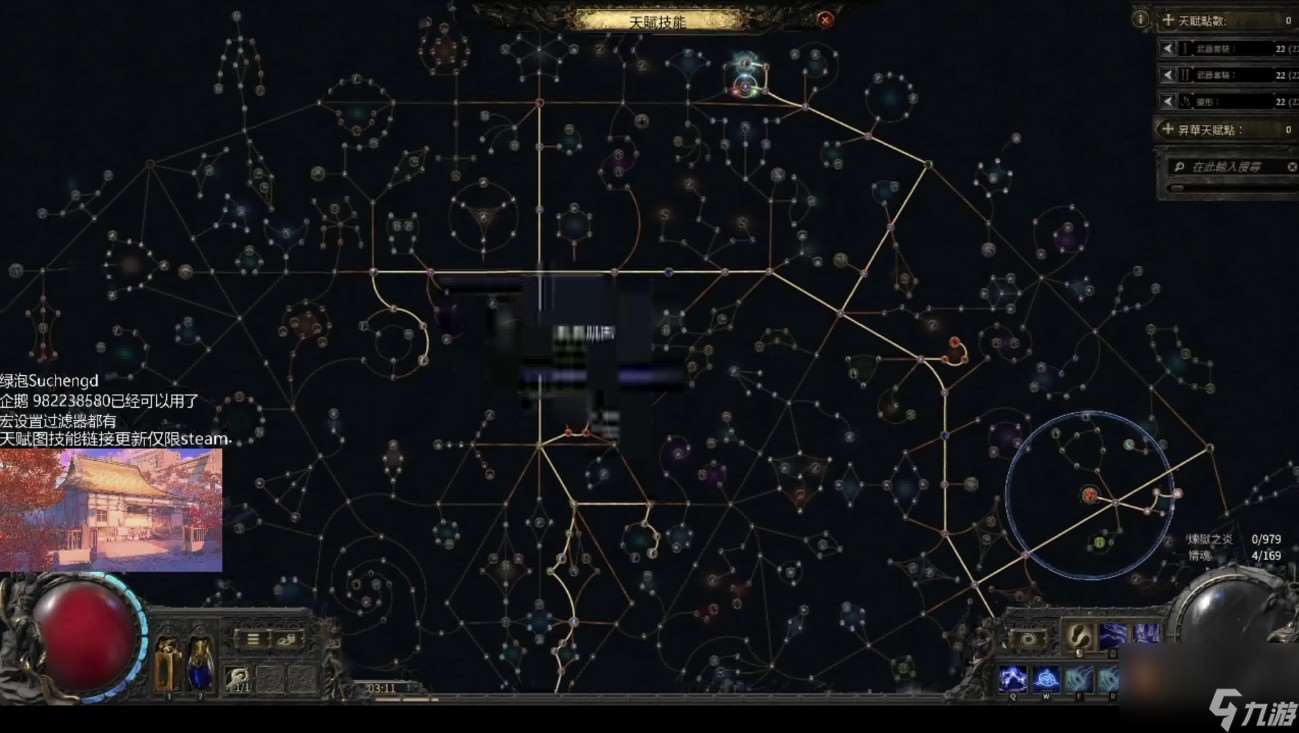 流放之路血魔法天赋有哪些