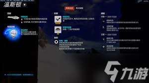 守望先鋒溫斯頓英雄威能是什么