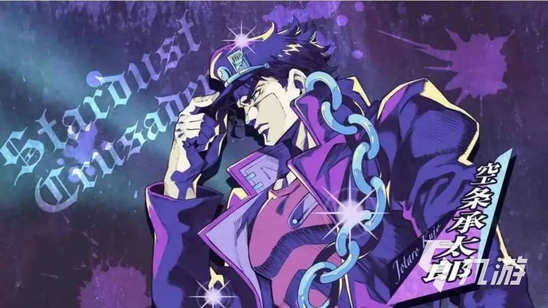 JOJO的奇妙冒险手游在哪下 JOJO的奇妙冒险手游怎么下载快