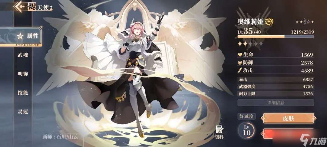 輝燼召喚和養成攻略指南