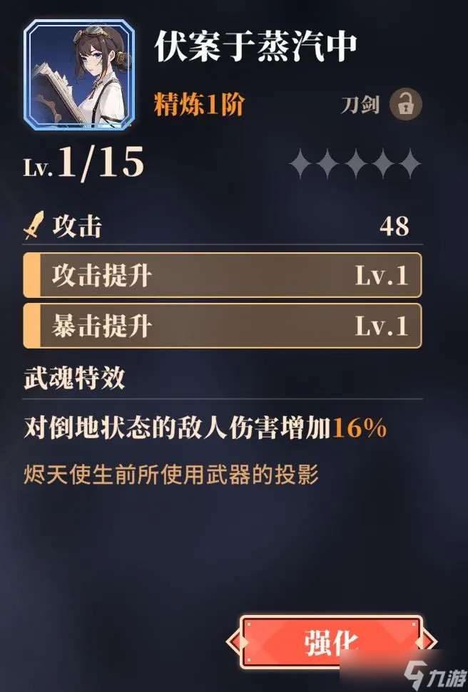 輝燼召喚和養成攻略指南